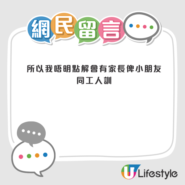 工人姐姐突向14歲兒子表白！想升呢做新抱嚇窒港爸！網民急勸：快啲炒咗佢