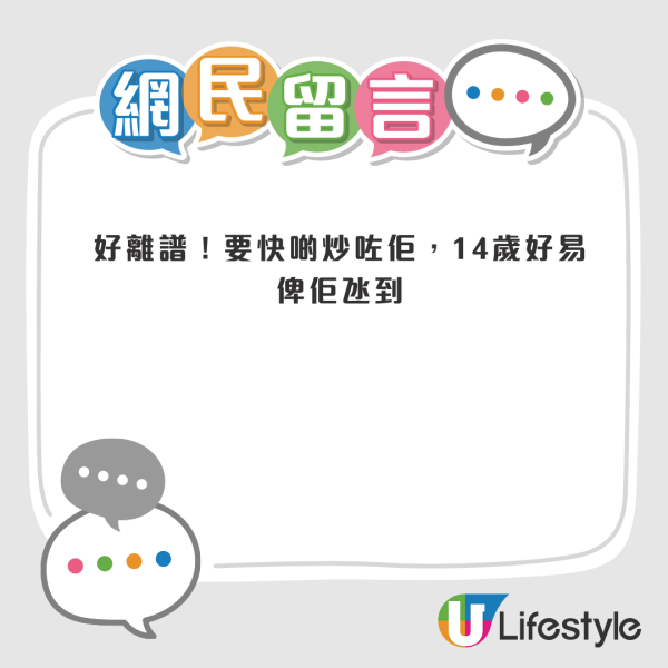 工人姐姐突向14歲兒子表白！想升呢做新抱嚇窒港爸！網民急勸：快啲炒咗佢