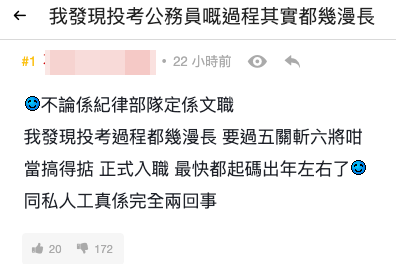 （截圖：連登討論區）