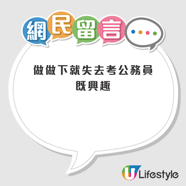 考公務員如唐三藏取西經？港人呻過程長「等到餓死」網民反應兩極：入到去就hea？