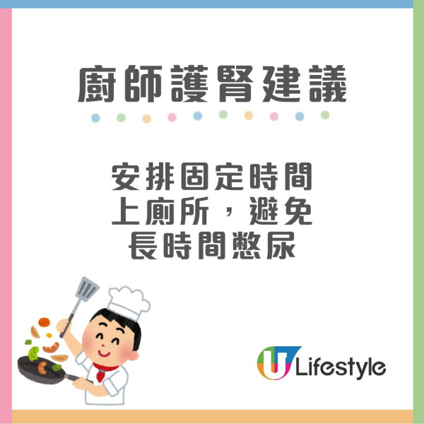 醫生列10大傷腎職業 家庭主婦/健美人士都上榜！附護腎建議
