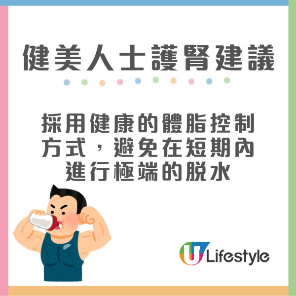 醫生列10大傷腎職業 家庭主婦/健美人士都上榜！附護腎建議