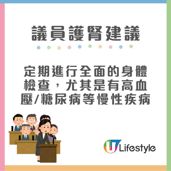 醫生列10大傷腎職業 家庭主婦/健美人士都上榜！附護腎建議