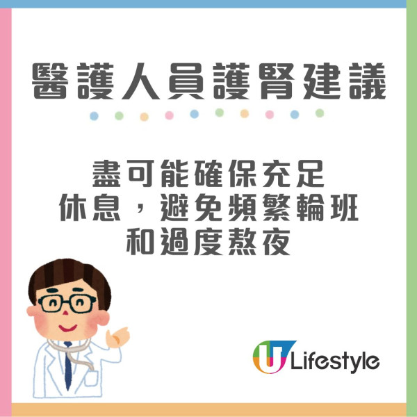 醫生列10大傷腎職業 家庭主婦/健美人士都上榜！附護腎建議