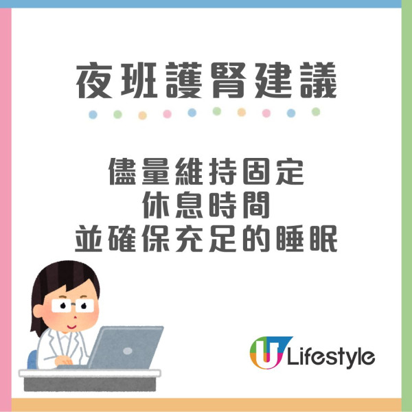 醫生列10大傷腎職業 家庭主婦/健美人士都上榜！附護腎建議