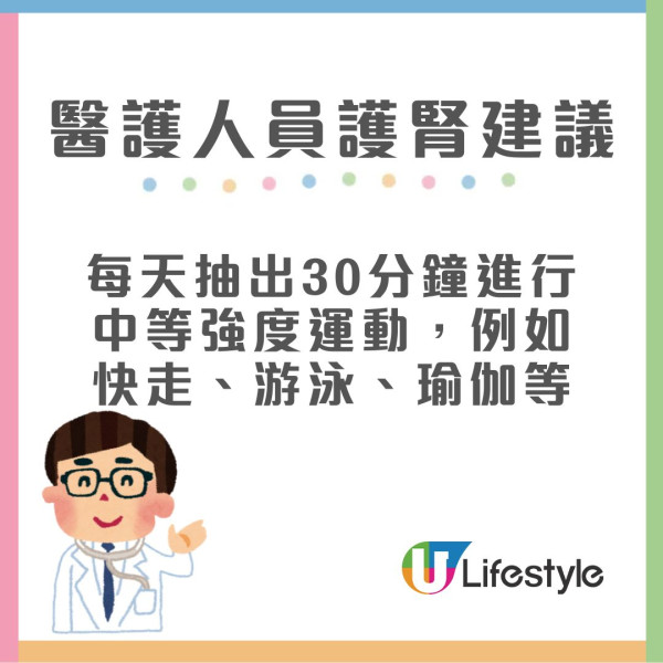 醫生列10大傷腎職業 家庭主婦/健美人士都上榜！附護腎建議