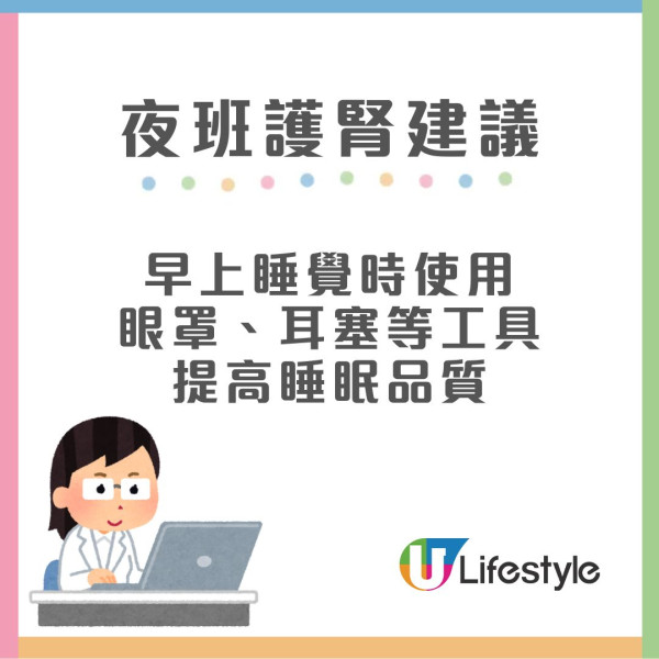 醫生列10大傷腎職業 家庭主婦/健美人士都上榜！附護腎建議