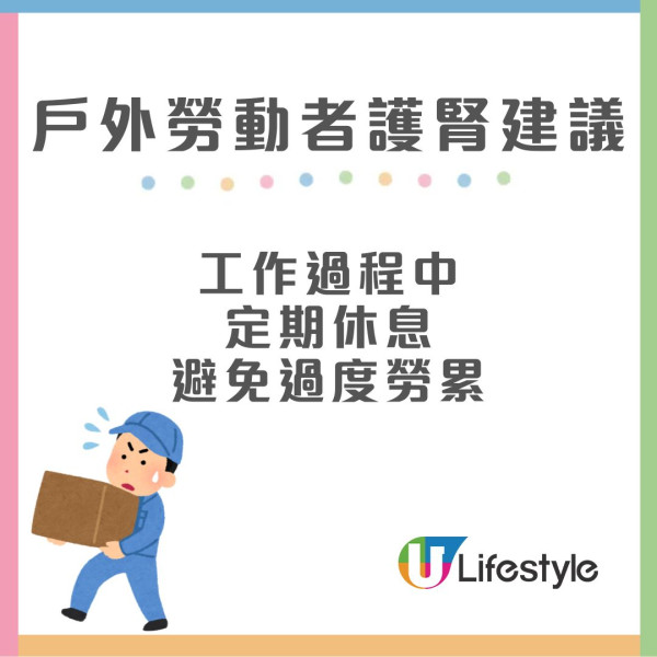 醫生列10大傷腎職業 家庭主婦/健美人士都上榜！附護腎建議