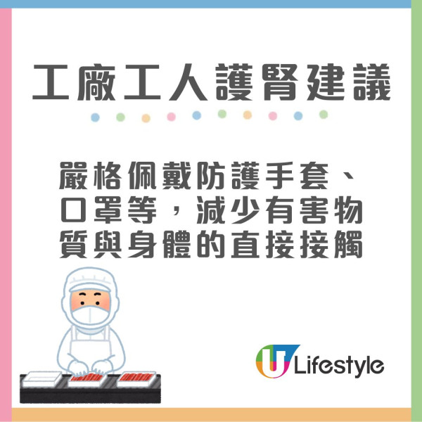 醫生列10大傷腎職業 家庭主婦/健美人士都上榜！附護腎建議