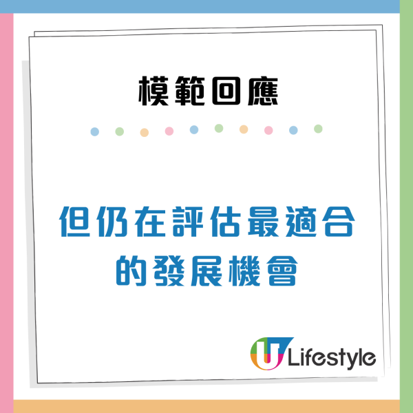 求職貼士｜見工10大必勝答題公式  打工仔「咁樣答」見6間5間請