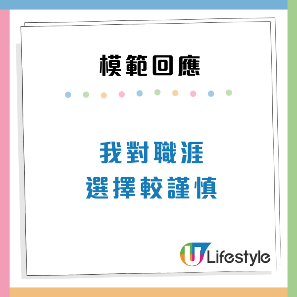 求職貼士｜見工10大必勝答題公式  打工仔「咁樣答」見6間5間請