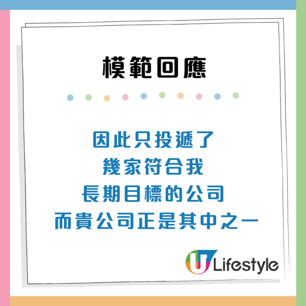 求職貼士｜見工10大必勝答題公式  打工仔「咁樣答」見6間5間請