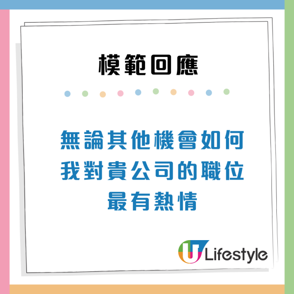 求職貼士｜見工10大必勝答題公式  打工仔「咁樣答」見6間5間請