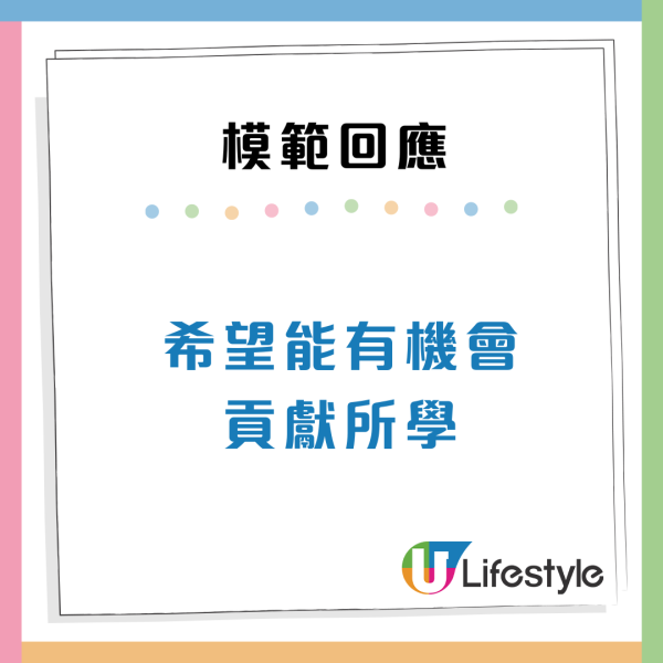 求職貼士｜見工10大必勝答題公式  打工仔「咁樣答」見6間5間請