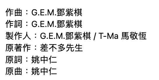 GEM演唱會歌單2025｜鄧紫棋31首必唱歌單勾起樂迷青春回憶！附歌詞MV