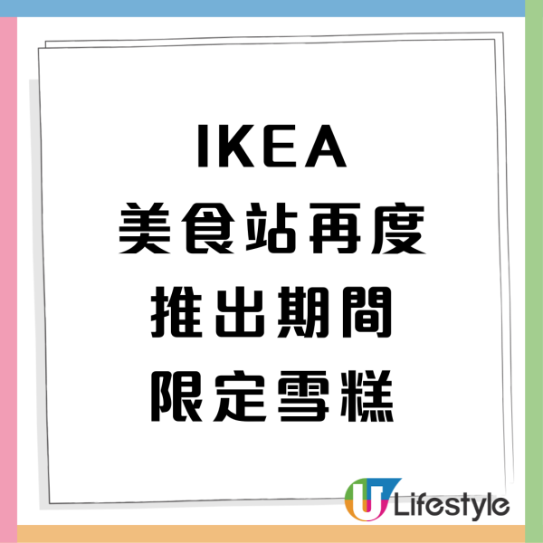 IKEA突發推出薄朱系列 新地筒$6食到 +鯊魚造型脆皮薄朱 即睇開賣日期！