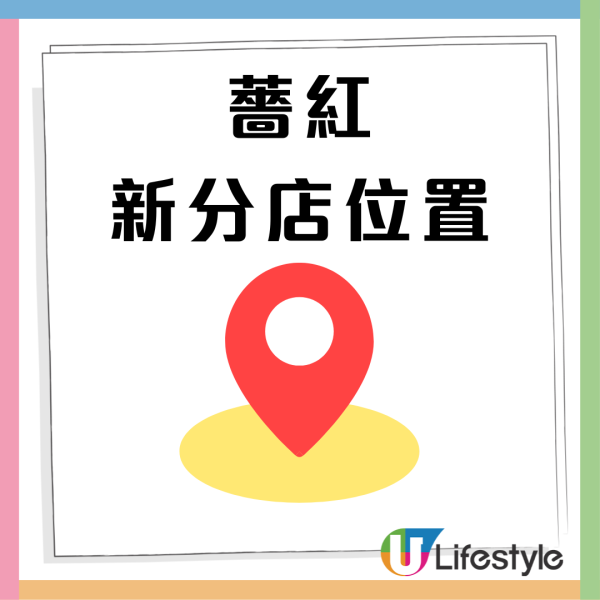 薔紅餐廳新分店將落戶大角咀區 平民價金牌脆皮燒雞 必試香港茶餐廳