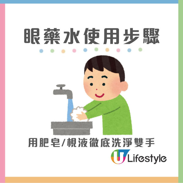眼藥水使用注意︱1天狂滴10種眼藥水右眼險失明 醫生提醒每日最多滴6次