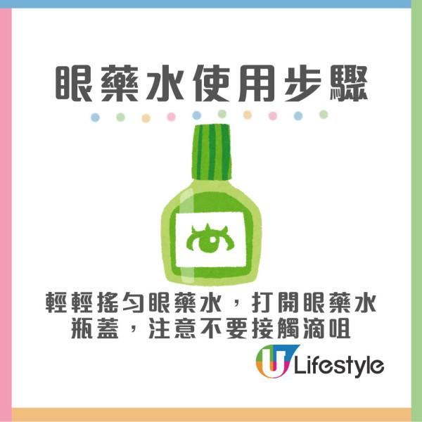 眼藥水使用注意︱1天狂滴10種眼藥水右眼險失明 醫生提醒每日最多滴6次