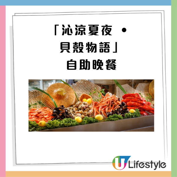 【自助餐優惠】紅磡都會海逸酒店海鮮自助餐+買二送二限時優惠　任食龍蝦、鮑魚、羊架、雪花蟹腳
