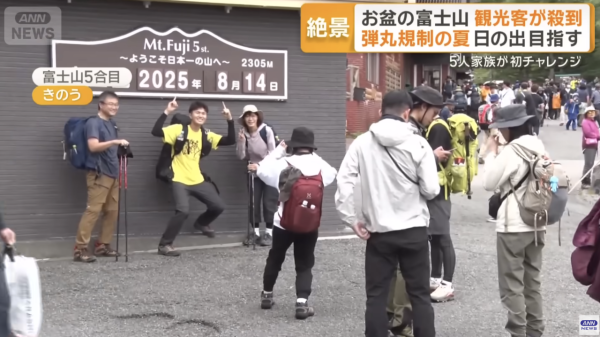 富士山登山亂象頻生！中國遊客登頂倒立影相 零裝備著拖鞋上山：完全無壓力 