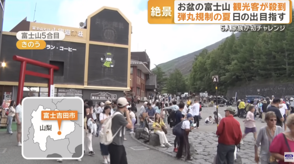 富士山登山亂象頻生！中國遊客登頂倒立影相 零裝備著拖鞋上山：完全無壓力 