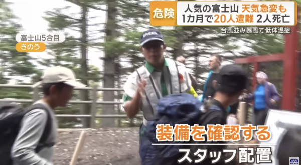 富士山登山亂象頻生！中國遊客登頂倒立影相 零裝備著拖鞋上山：完全無壓力 