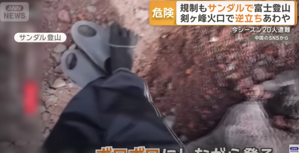 富士山登山亂象頻生！中國遊客登頂倒立影相 零裝備著拖鞋上山：完全無壓力 