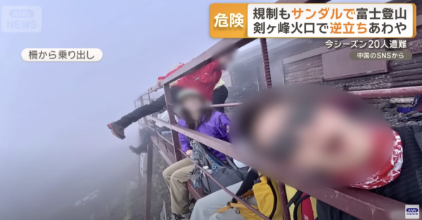 富士山登山亂象頻生！中國遊客登頂倒立影相 零裝備著拖鞋上山：完全無壓力 