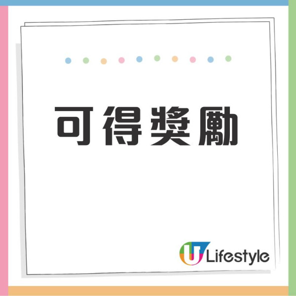 著數攻略 淘寶派錢每人最多$350 只需2步就搞掂