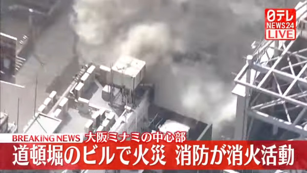 大阪地標道頓堀發生大火濃煙密佈多人不適 兩名消防員殉職 
