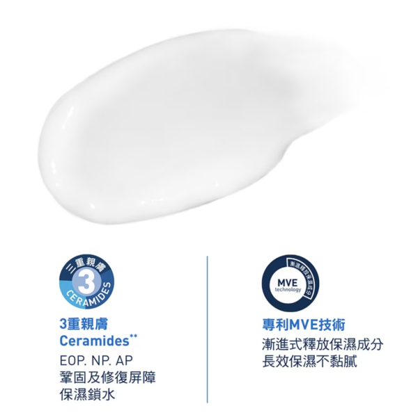 保濕面霜推薦｜CeraVe 長效保濕面霜
