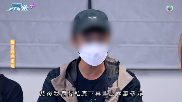 演唱會「內部飛」詐騙過百人，節目截圖，來源︰東張西望。