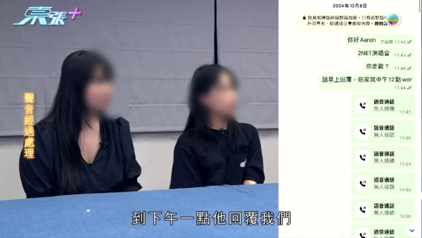 演唱會「內部飛」詐騙過百人，節目截圖，來源︰東張西望。