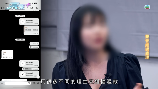 演唱會「內部飛」詐騙過百人，節目截圖，來源︰東張西望。