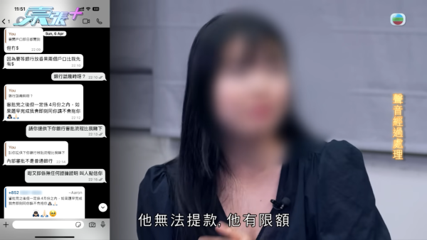 演唱會「內部飛」詐騙過百人，節目截圖，來源︰東張西望。