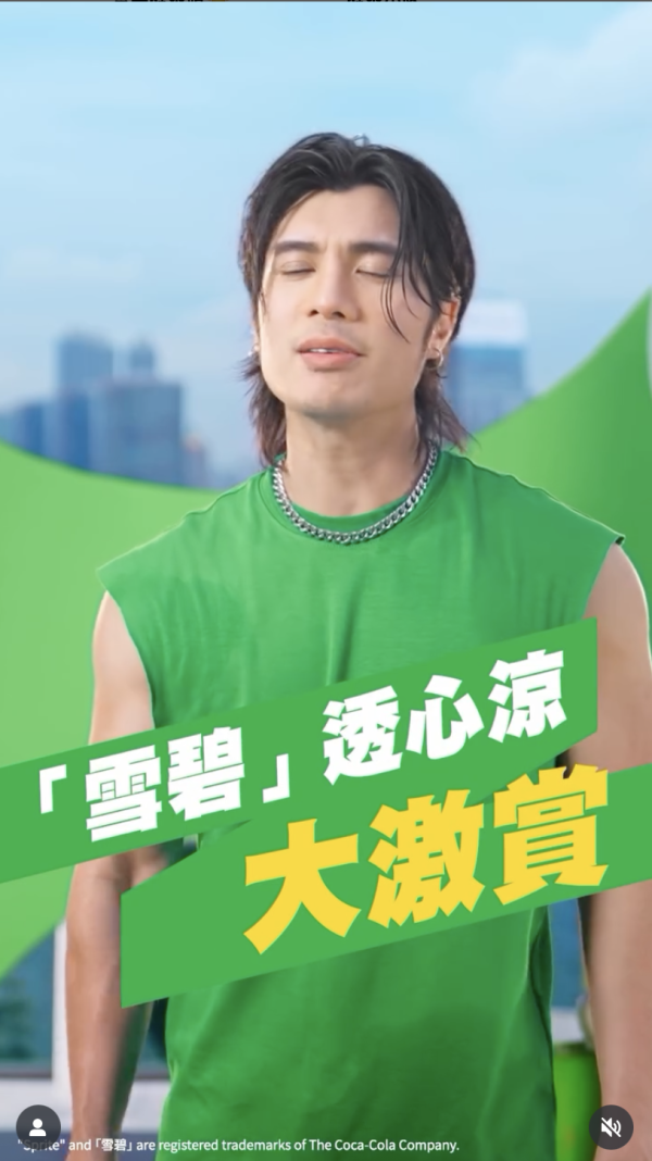 街頭大派4萬罐免費雪碧！「雪碧」透心涼大激賞贏機票/WATERBOMB門票