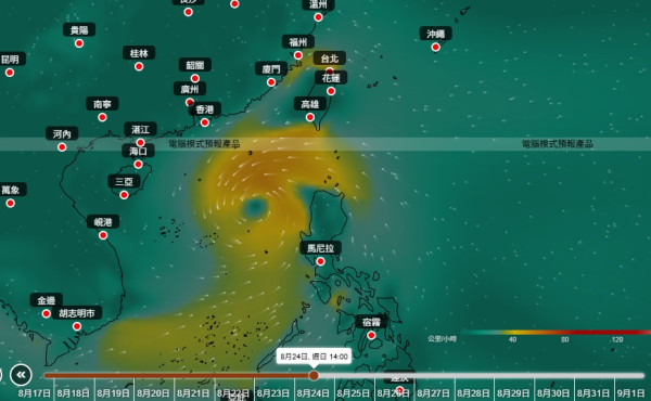 今個星期打風？天文台AI預測颱風8.24最接近香港：熱帶氣旋似乎形成中