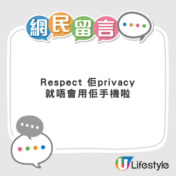 港媽潛入兒子WhatsApp群組 向O Camp組長提一要求 網民熱議要比人笑足4年