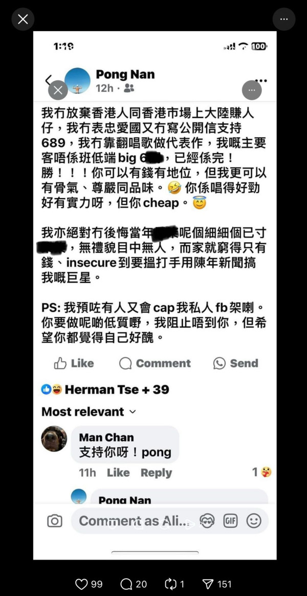 藍奕邦疑似私人FB爆粗炮轟鄧紫棋！認叻4點完勝GEM 網民鞭屍恥笑當年言論「最強回力鏢」