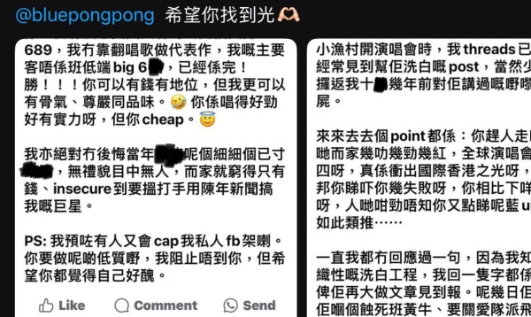 藍奕邦疑似私人FB爆粗炮轟鄧紫棋！認叻4點完勝GEM 網民鞭屍恥笑當年言論「最強回力鏢」