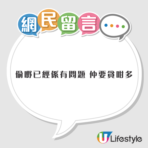 G.E.M.演唱會內地少女大量拎走一物品 網民怒轟偷竊「臉皮厚過地殼」 