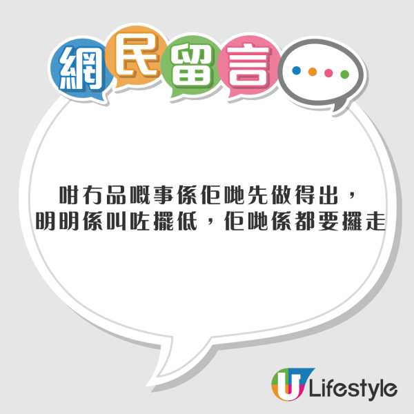 G.E.M.演唱會內地少女大量拎走一物品 網民怒轟偷竊「臉皮厚過地殼」 