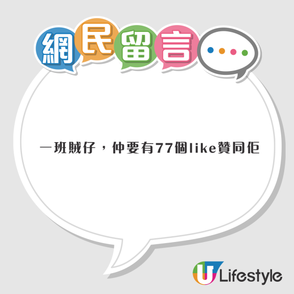 G.E.M.演唱會內地少女大量拎走一物品 網民怒轟偷竊「臉皮厚過地殼」 