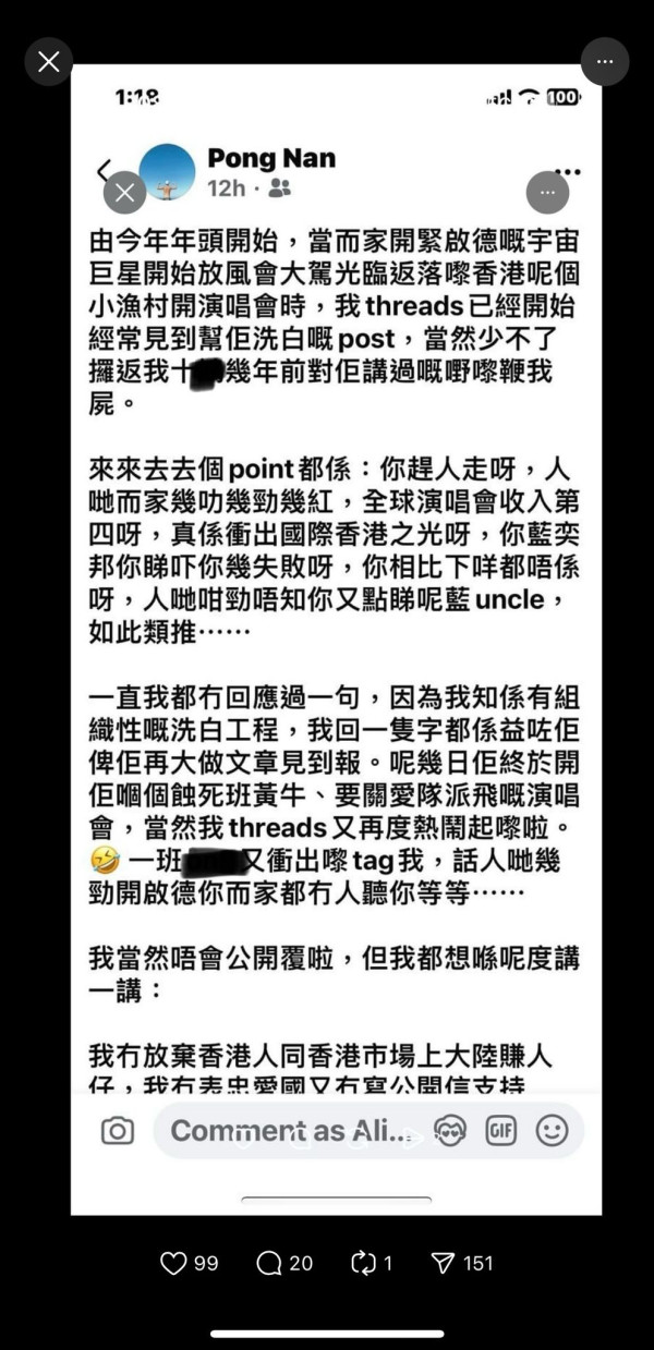藍奕邦疑似私人FB爆粗炮轟鄧紫棋！認叻4點完勝GEM 網民鞭屍恥笑當年言論「最強回力鏢」