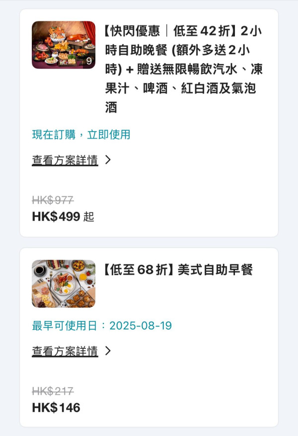 灣仔六國酒店快閃最平$146/位自助餐！晚餐限時42折任食龍蝦、蟹腳、Häagen-Dazs