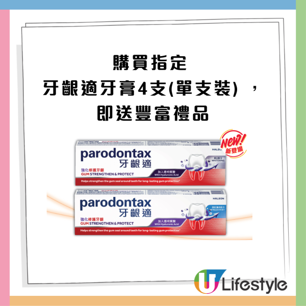 萬寧優惠