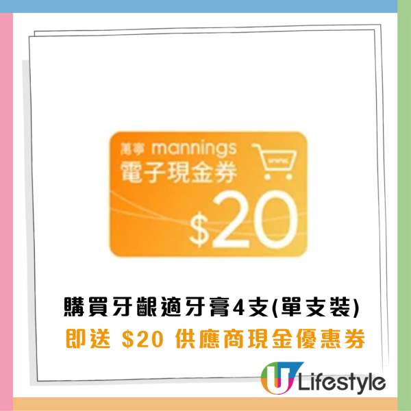 萬寧優惠