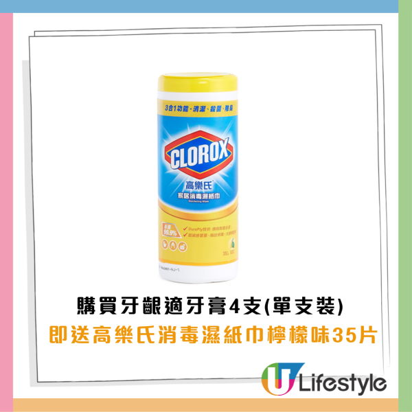 萬寧優惠
