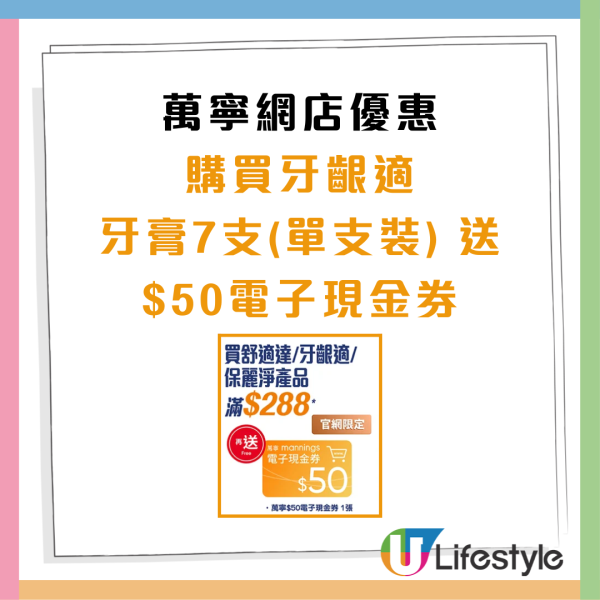 萬寧優惠
